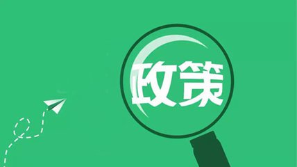 交通運輸部關于加強危險品運輸安全監(jiān)督管理的若干意見