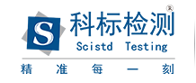 青島科標檢測研究院有限公司