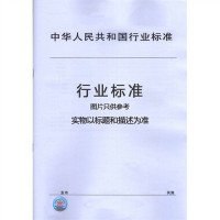 JB/T 4730.10-2010  承壓設(shè)備無損檢測 第10部分:衍射時差法超聲檢測