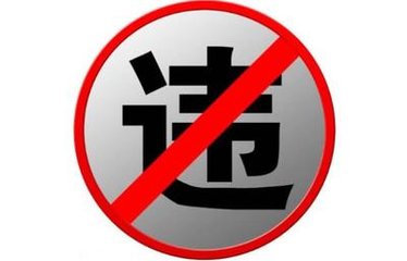 這11家檢測機構違規被曝光！