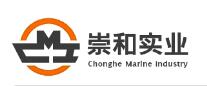 上海崇和實業集團有限公司
