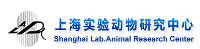 上海實驗動物研究中心