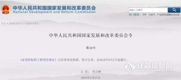 《必須招標的工程項目規定》6月1日起施行，這類不再需要招標！
