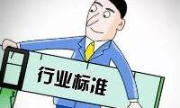 550項國家標(biāo)準(zhǔn)擬立項 涉35項儀器分析方法(附清單)