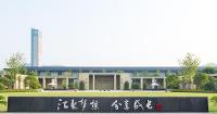 西子電梯集團有限公司測試中心