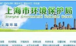 上海：舉報企業(yè)無組織排放VOCs，最高可獎勵5萬元
