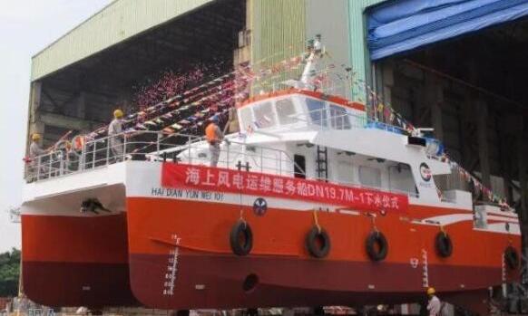 東南造船19.7米海上風(fēng)電運(yùn)維服務(wù)船下水