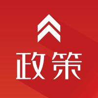 國家科技獎勵成果轉(zhuǎn)化項目征集工作啟動