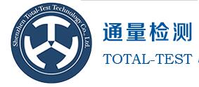深圳市通量檢測科技有限公司實驗室