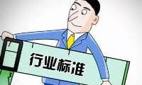 浙江省檢驗(yàn)檢測認(rèn)證年產(chǎn)值140多億，剛剛推出了綜合改革三年行動(dòng)計(jì)劃