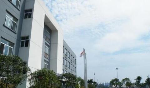重慶小康工業(yè)集團股份有限公司檢測中心