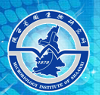 陜西省微生物研究所分析檢測中心