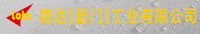 路達（廈門）工業有限公司實驗室