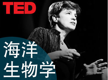 海洋生物學：深海之中