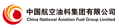 中國航空油料有限責任公司云南公司計量化驗中心