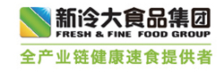 山東新冷大食品集團有限公司檢測中心