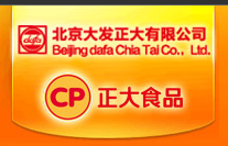 北京大發(fā)正大有限公司肉品檢驗(yàn)中心