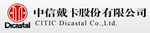 中信戴卡股份有限公司試驗(yàn)中心
