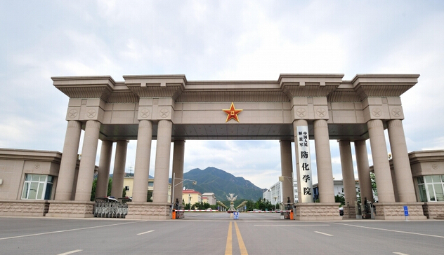 中國人民解放軍防化學(xué)院特種化學(xué)品實(shí)驗(yàn)室