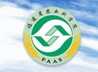 福建省農業科學院中心實驗室