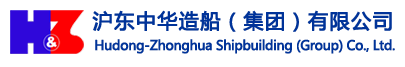 滬東中華造船（集團）有限公司綜合試驗所