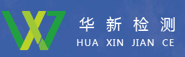 杭州華新檢測技術(shù)股份有限公司