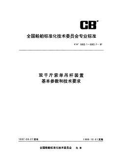 DIN 42404-1985??小型變壓器端子標記.安全變壓器.可調變壓器和小型電抗器