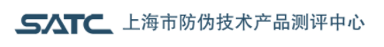 上海市防偽技術產(chǎn)品測評中心