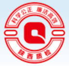 陜西省產品質量監督檢驗研究院