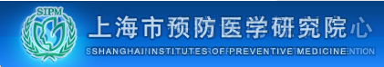 上海市徐匯區疾病預防控制中心