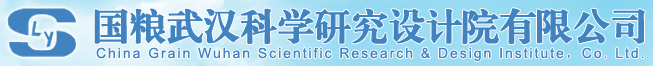 國糧武漢科學研究設(shè)計院有限公司中心實驗室