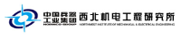 西北機(jī)電工程研究所檢測和校準(zhǔn)實(shí)驗(yàn)室