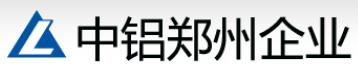 中國(guó)鋁業(yè)股份有限公司河南分公司校準(zhǔn)實(shí)驗(yàn)室
