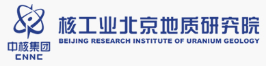 核工業北京地質研究院分析測試研究中心