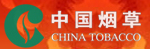 中國煙草總公司北京市公司煙草質量監督檢測站