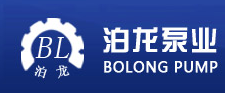 泊頭市泊龍泵業制造有限公司
