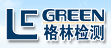 山東格林檢測股份有限公司