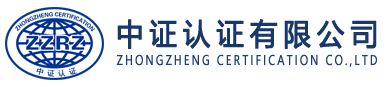 杭州德美認(rèn)證有限公司