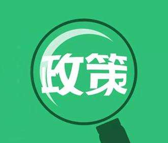 《沿海省際散裝液體危險貨物船舶運輸市場運力調控綜合評審辦法》政策解讀