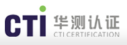 深圳華測國際認證有限公司