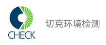 江蘇切克環(huán)境檢測有限公司