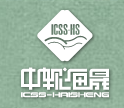 廈門中軟海晟信息技術(shù)有限公司