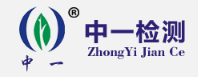 浙江中一檢測研究院股份有限公司