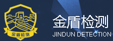 江蘇金盾檢測技術(shù)有限公司