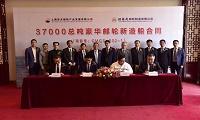 最多4艘！首個“中式”豪華郵輪將在這家船廠建造！