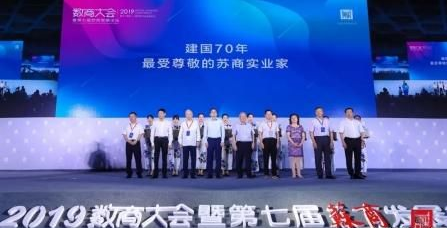 任元林獲“建國70年最受尊敬的蘇商實業家”稱號