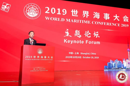 首屆世界海事大會在上海召開