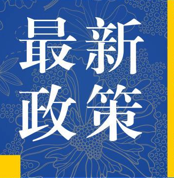 交通運(yùn)輸部辦公廳關(guān)于征求《綠色港口評價指南（征求意見稿）》意見的函
