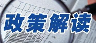 《公路水路行業(yè)產(chǎn)品質(zhì)量監(jiān)督抽查管理辦法》解讀
